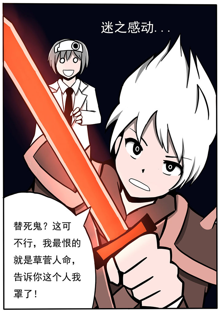 《三层世界》漫画最新章节第41章：免费下拉式在线观看章节第【4】张图片