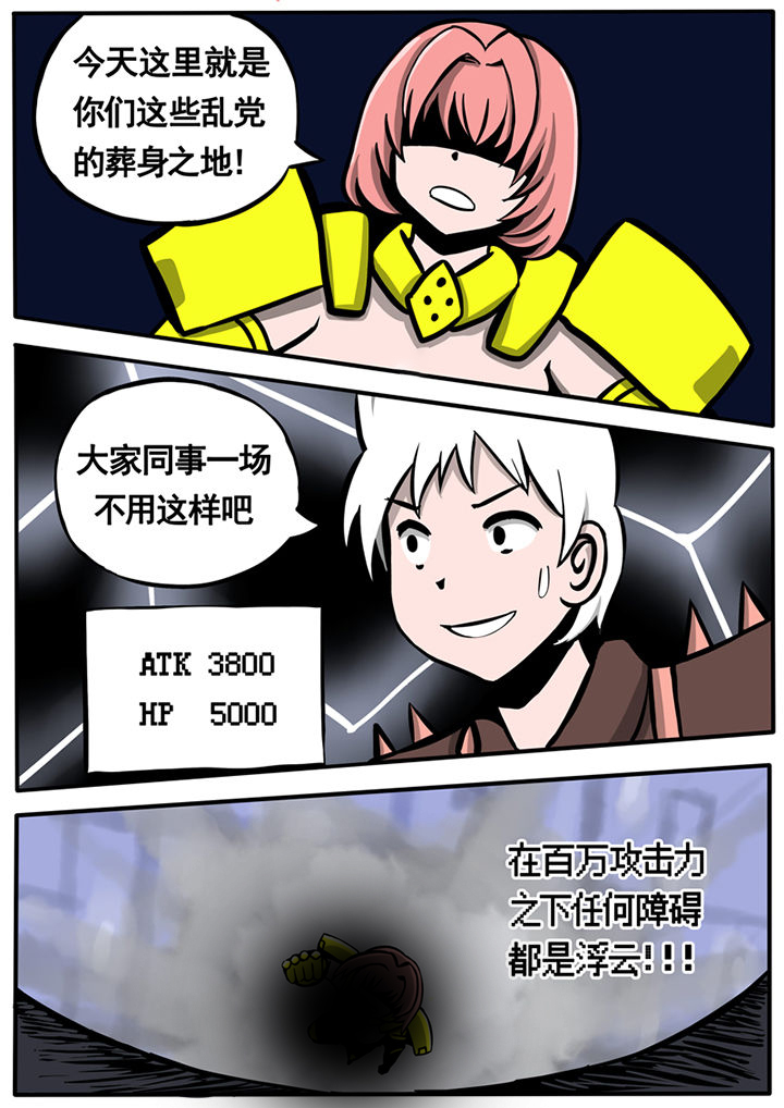 《三层世界》漫画最新章节第42章：免费下拉式在线观看章节第【5】张图片