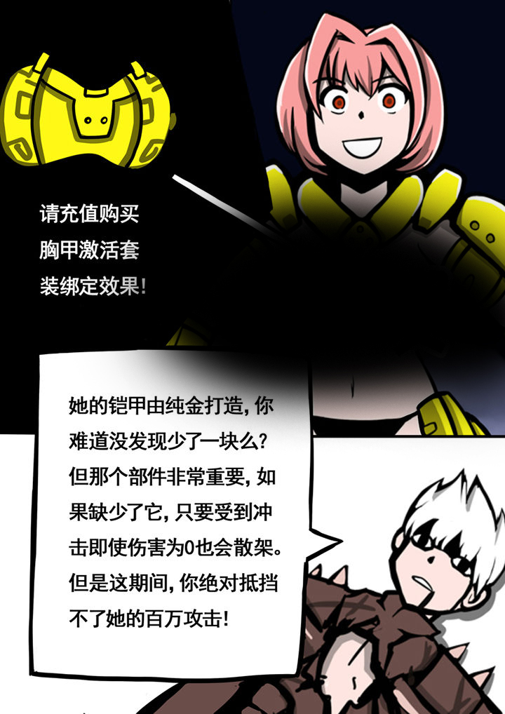 《三层世界》漫画最新章节第42章：免费下拉式在线观看章节第【1】张图片