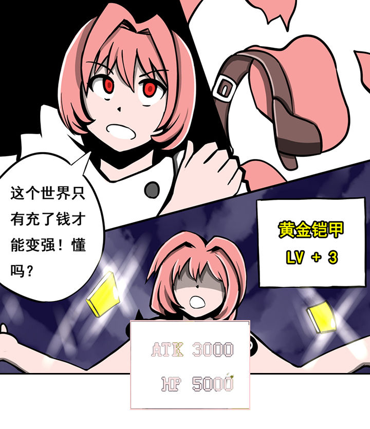 《三层世界》漫画最新章节第42章：免费下拉式在线观看章节第【8】张图片