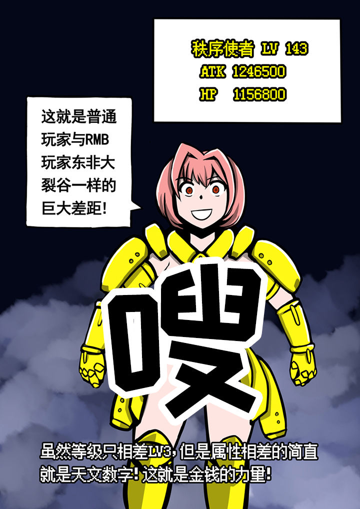 《三层世界》漫画最新章节第42章：免费下拉式在线观看章节第【6】张图片