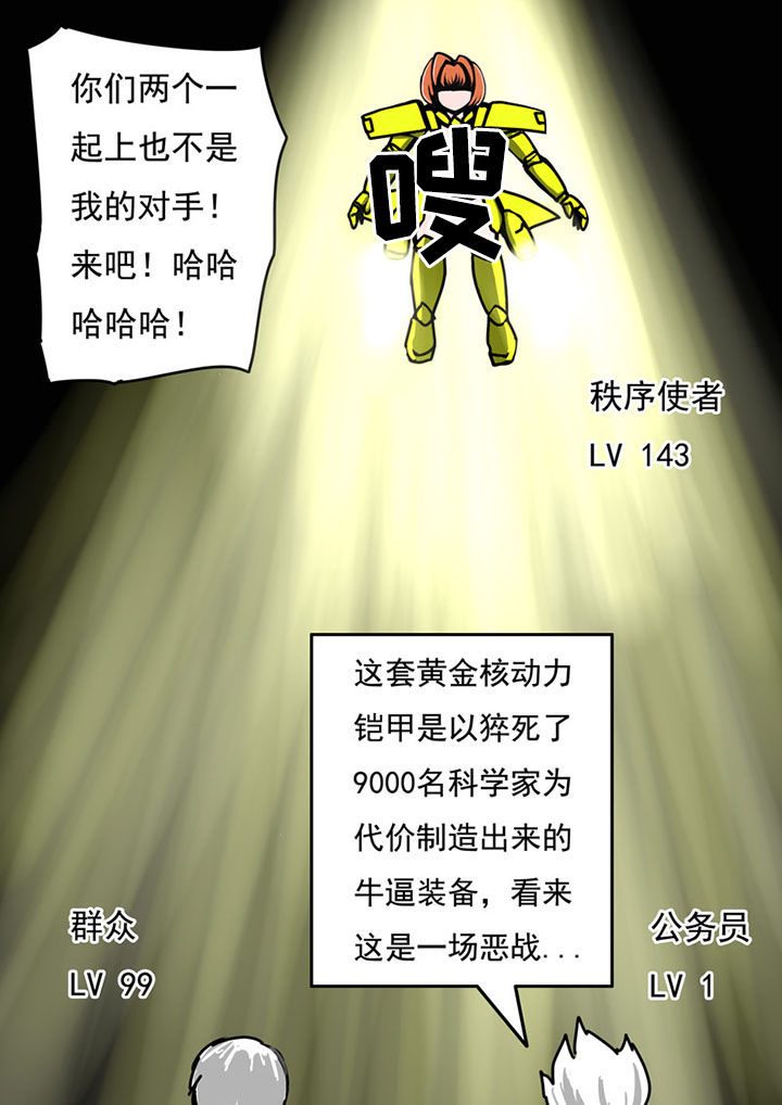 《三层世界》漫画最新章节第43章：免费下拉式在线观看章节第【1】张图片