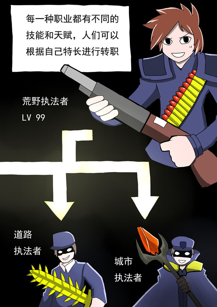 《三层世界》漫画最新章节第43章：免费下拉式在线观看章节第【4】张图片