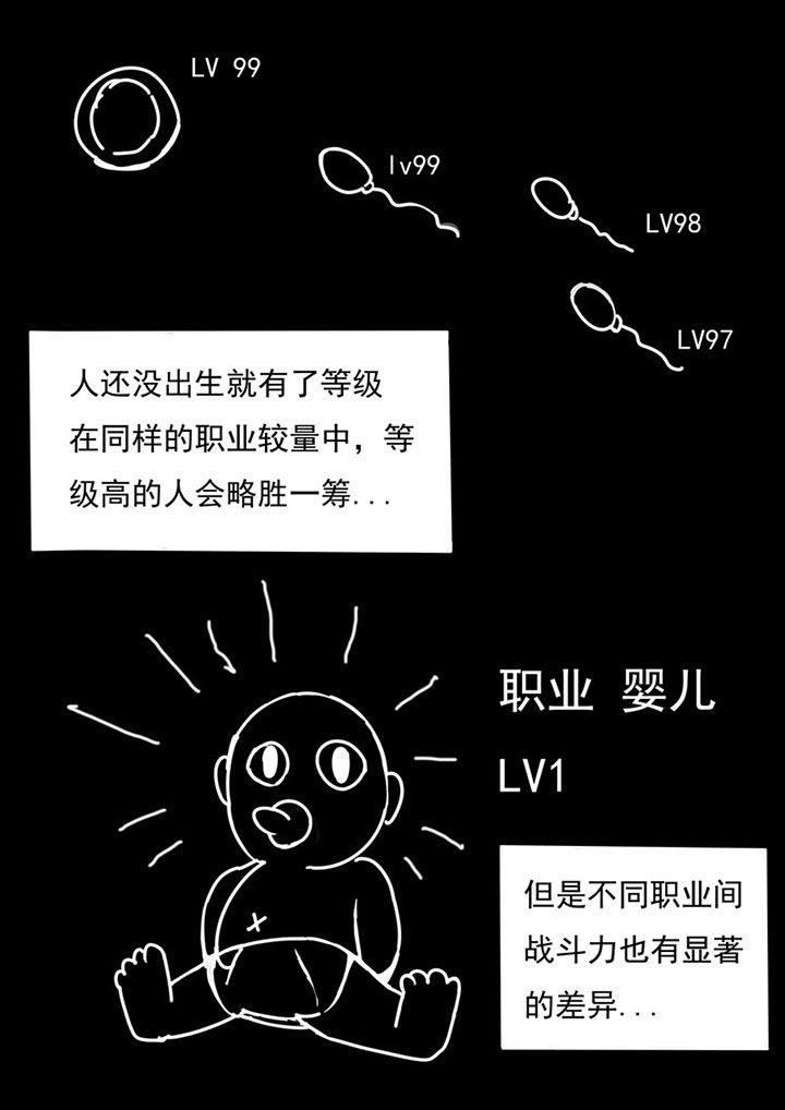 《三层世界》漫画最新章节第43章：免费下拉式在线观看章节第【7】张图片