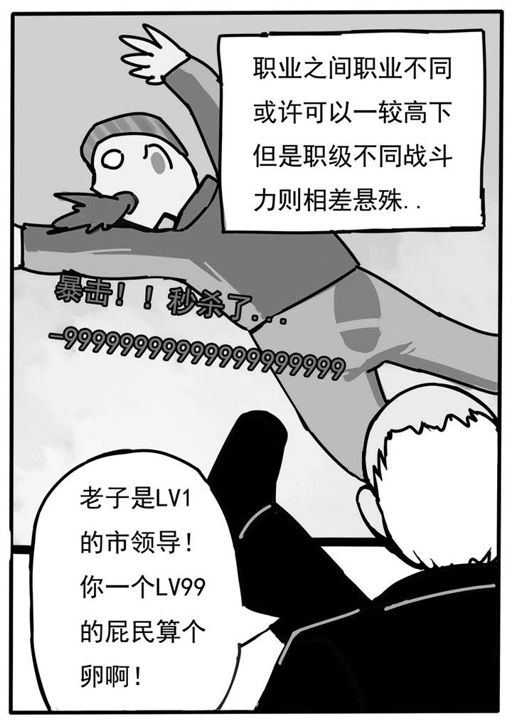 《三层世界》漫画最新章节第43章：免费下拉式在线观看章节第【3】张图片