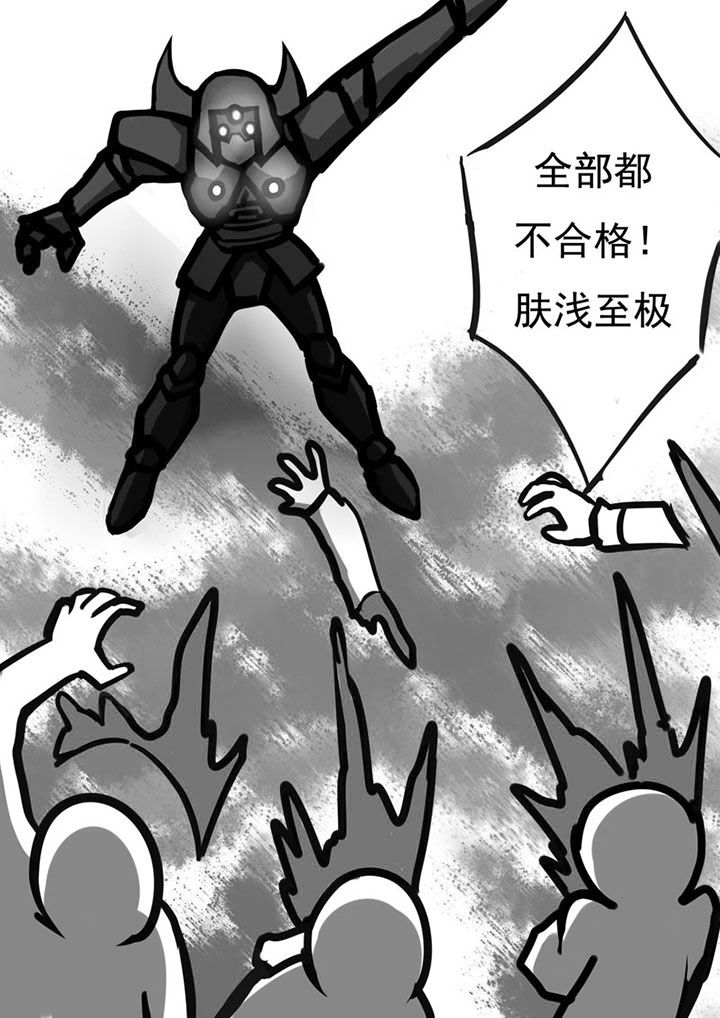 《三层世界》漫画最新章节第45章：免费下拉式在线观看章节第【7】张图片