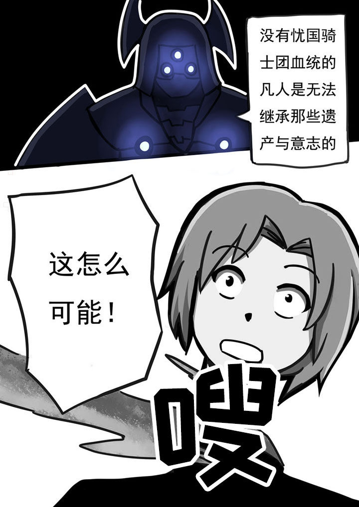 《三层世界》漫画最新章节第45章：免费下拉式在线观看章节第【4】张图片