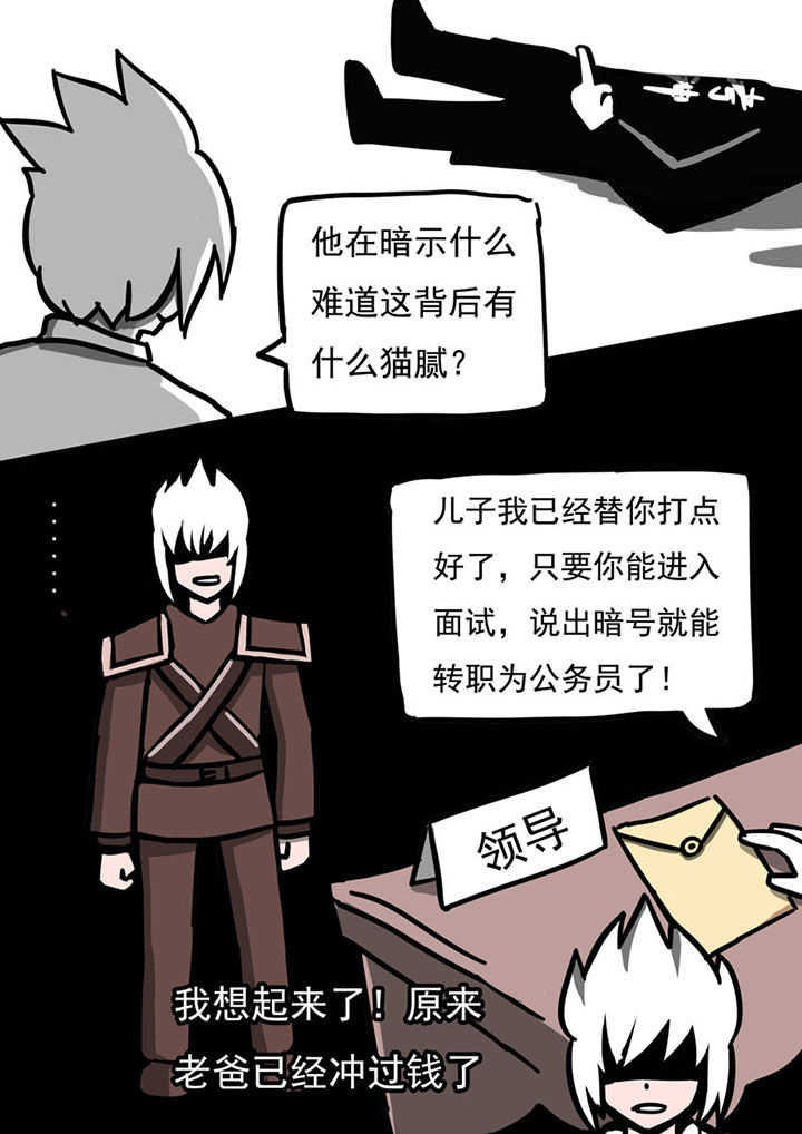 《三层世界》漫画最新章节第45章：免费下拉式在线观看章节第【2】张图片