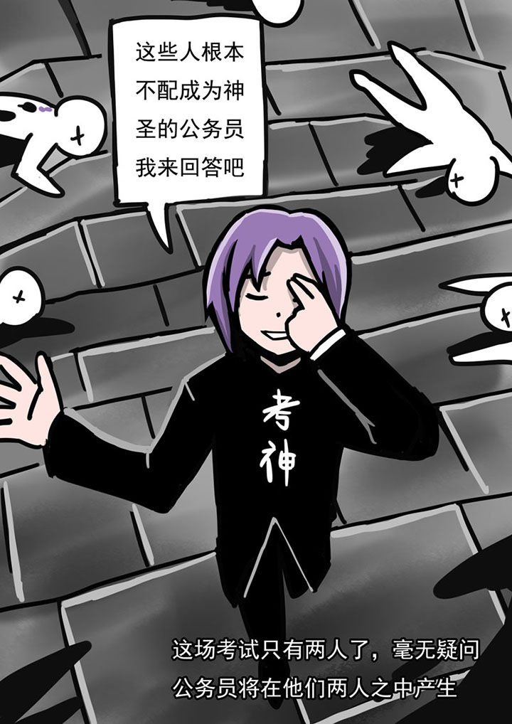 《三层世界》漫画最新章节第45章：免费下拉式在线观看章节第【6】张图片