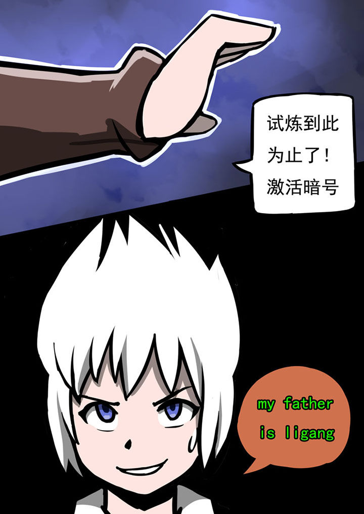 《三层世界》漫画最新章节第45章：免费下拉式在线观看章节第【1】张图片