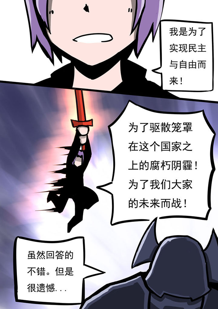 《三层世界》漫画最新章节第45章：免费下拉式在线观看章节第【5】张图片