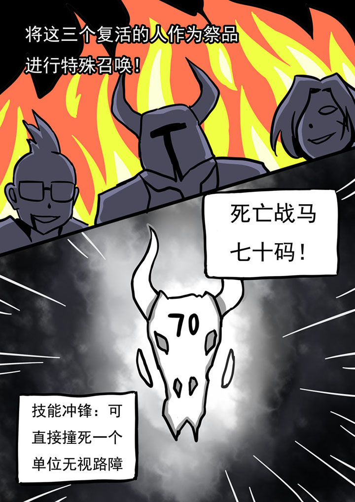 《三层世界》漫画最新章节第46章：免费下拉式在线观看章节第【4】张图片