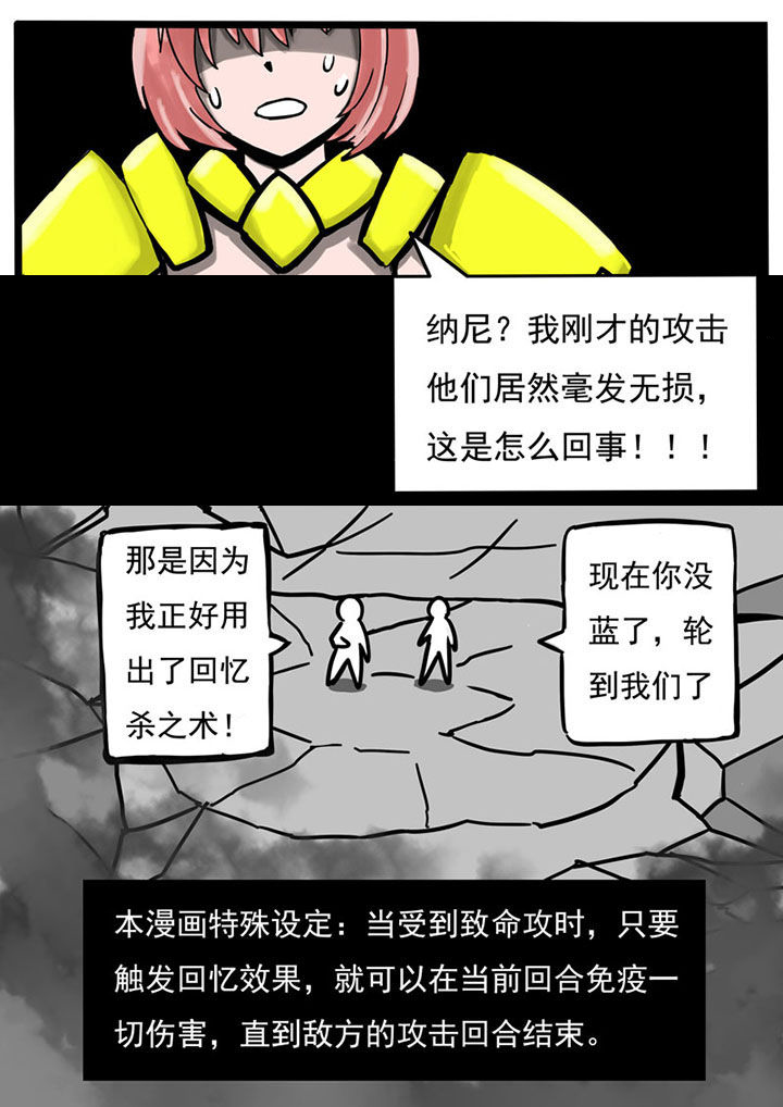 《三层世界》漫画最新章节第46章：免费下拉式在线观看章节第【6】张图片