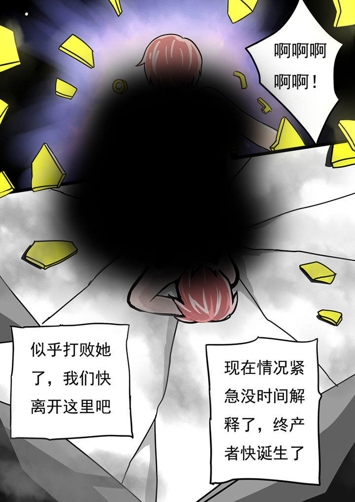 《三层世界》漫画最新章节第46章：免费下拉式在线观看章节第【1】张图片