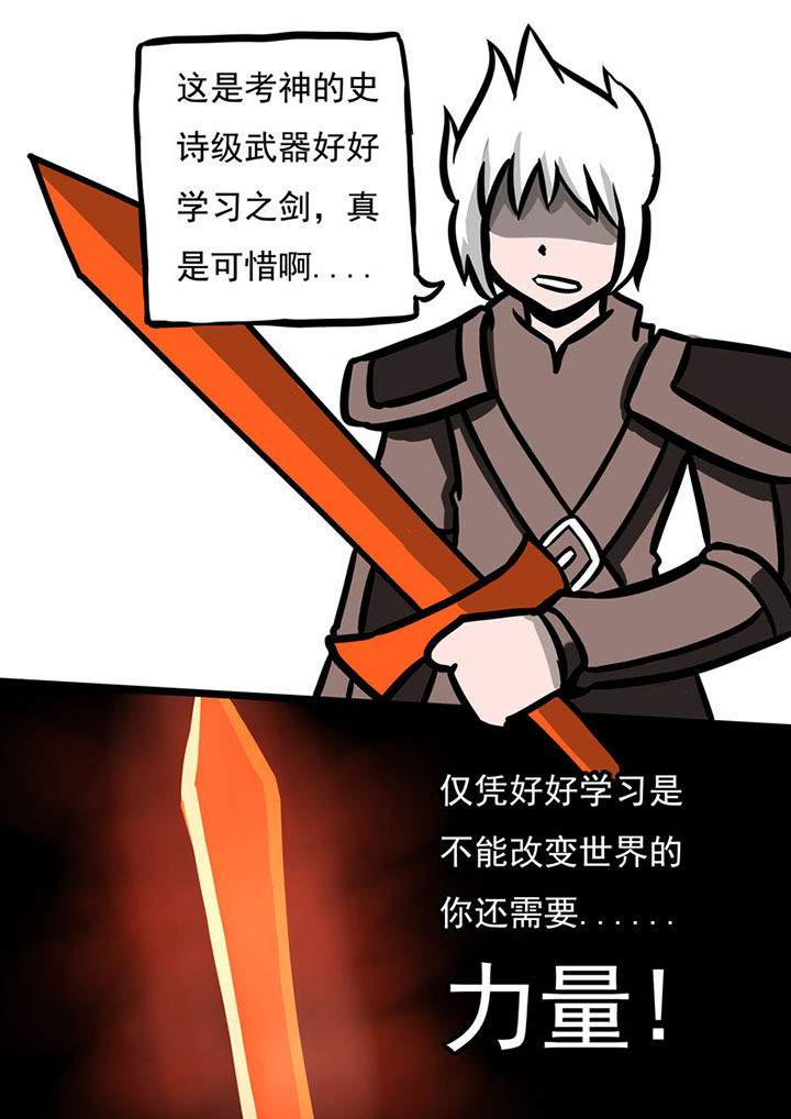 《三层世界》漫画最新章节第46章：免费下拉式在线观看章节第【7】张图片