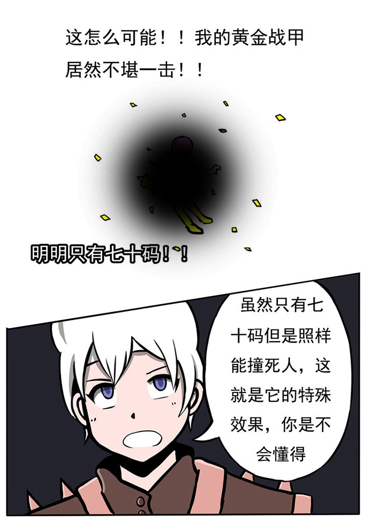 《三层世界》漫画最新章节第46章：免费下拉式在线观看章节第【2】张图片