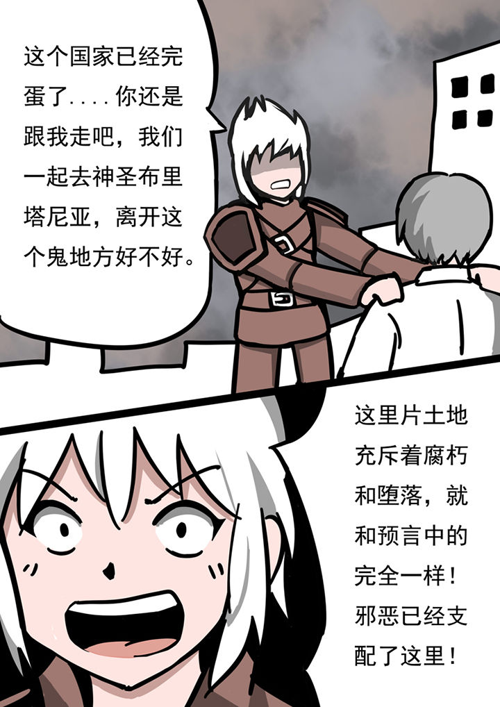 《三层世界》漫画最新章节第47章：免费下拉式在线观看章节第【11】张图片