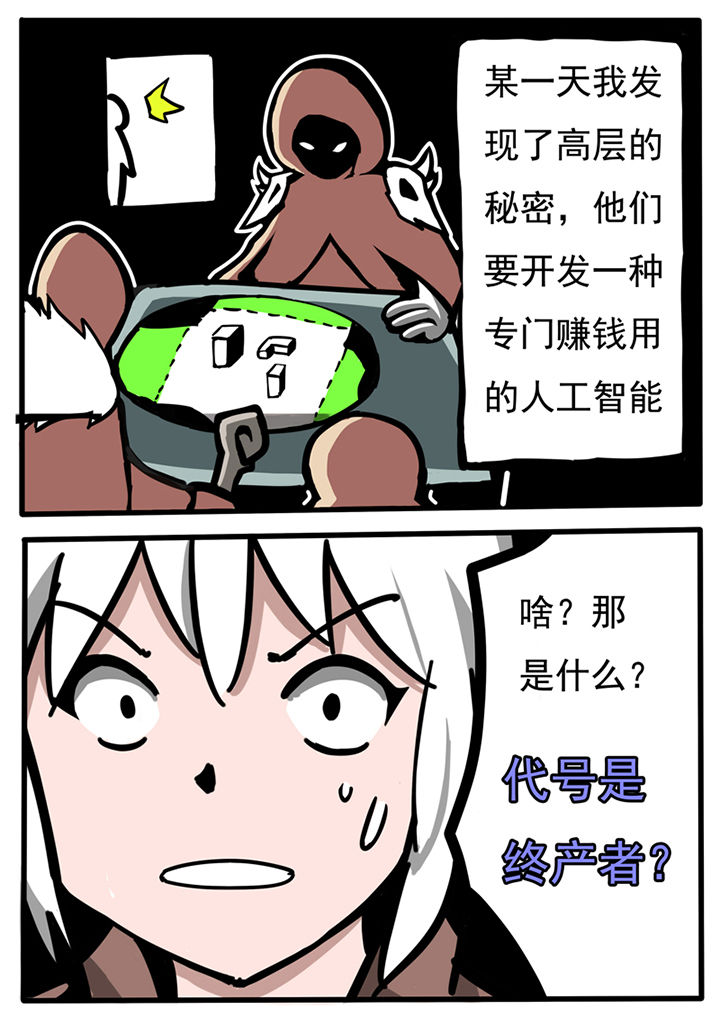 《三层世界》漫画最新章节第47章：免费下拉式在线观看章节第【5】张图片