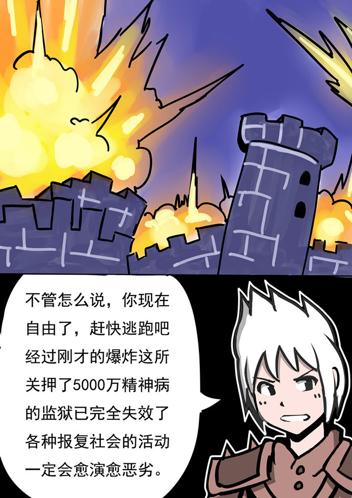 《三层世界》漫画最新章节第47章：免费下拉式在线观看章节第【12】张图片