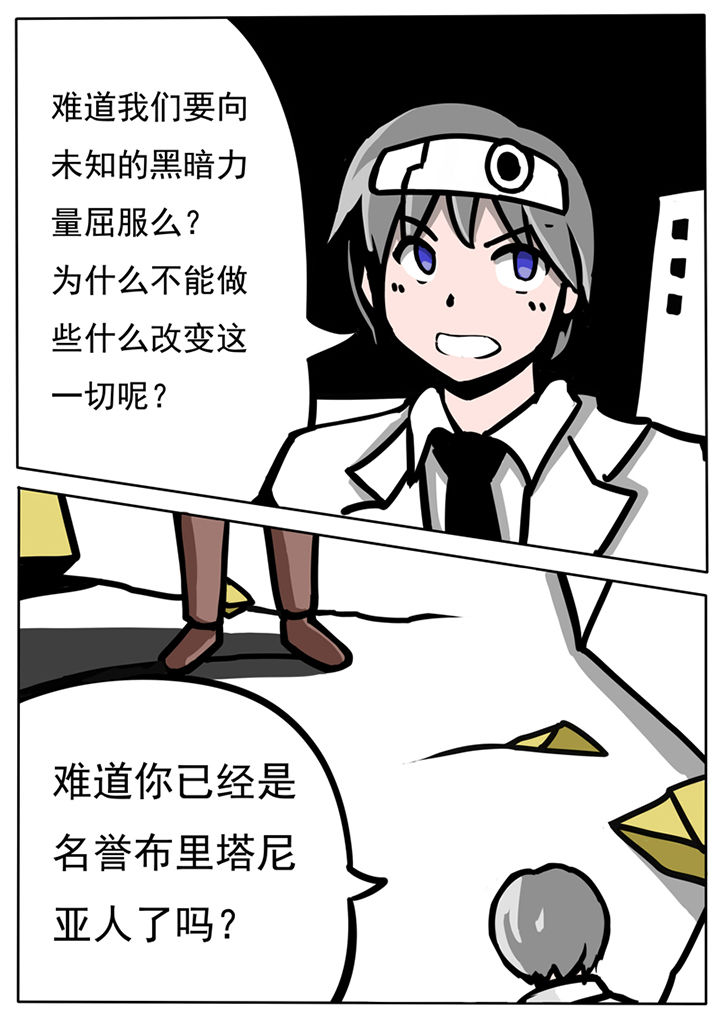 《三层世界》漫画最新章节第47章：免费下拉式在线观看章节第【7】张图片