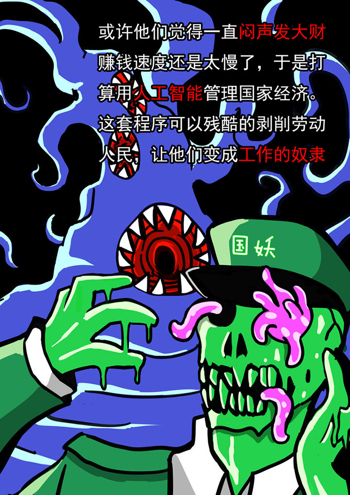 《三层世界》漫画最新章节第47章：免费下拉式在线观看章节第【4】张图片