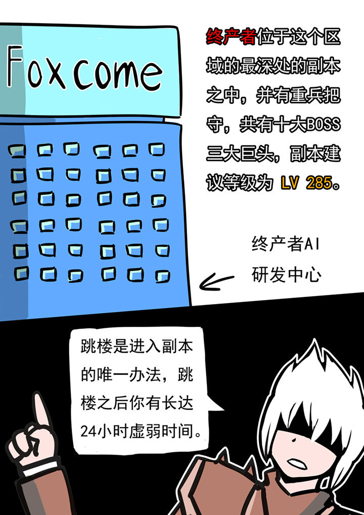 《三层世界》漫画最新章节第47章：免费下拉式在线观看章节第【1】张图片