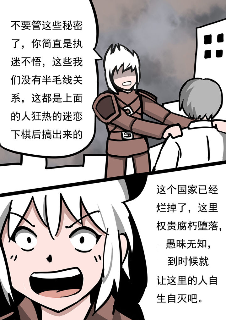 《三层世界》漫画最新章节第47章：免费下拉式在线观看章节第【9】张图片