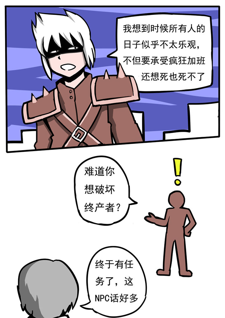 《三层世界》漫画最新章节第47章：免费下拉式在线观看章节第【2】张图片