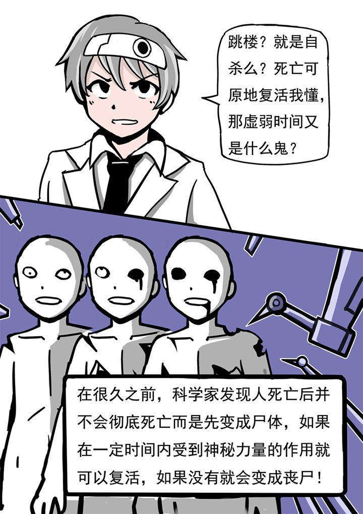 《三层世界》漫画最新章节第48章：免费下拉式在线观看章节第【5】张图片