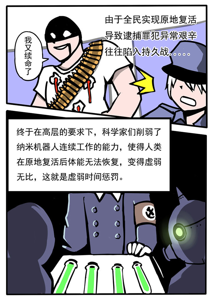 《三层世界》漫画最新章节第48章：免费下拉式在线观看章节第【3】张图片