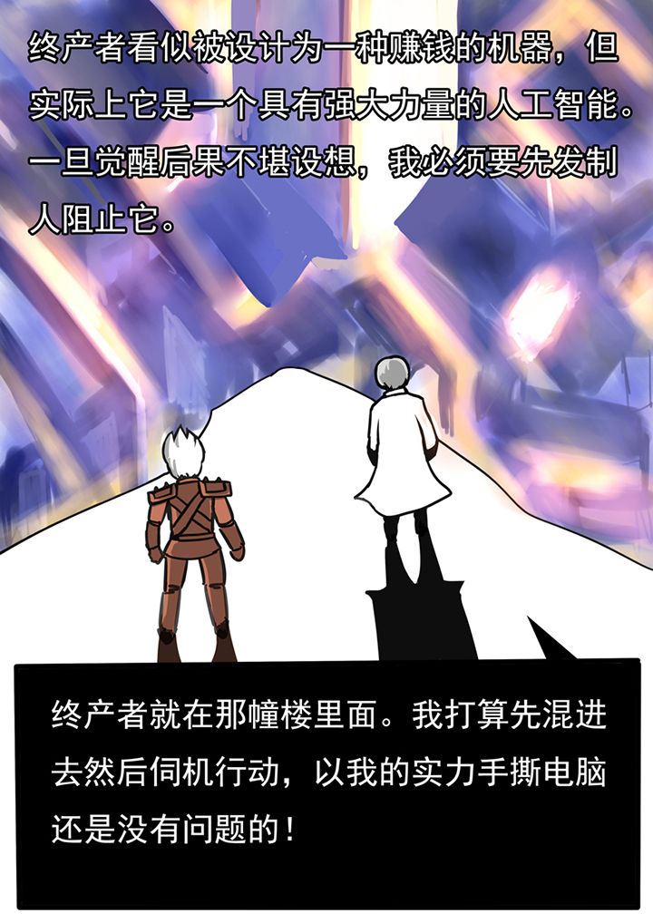 《三层世界》漫画最新章节第48章：免费下拉式在线观看章节第【1】张图片