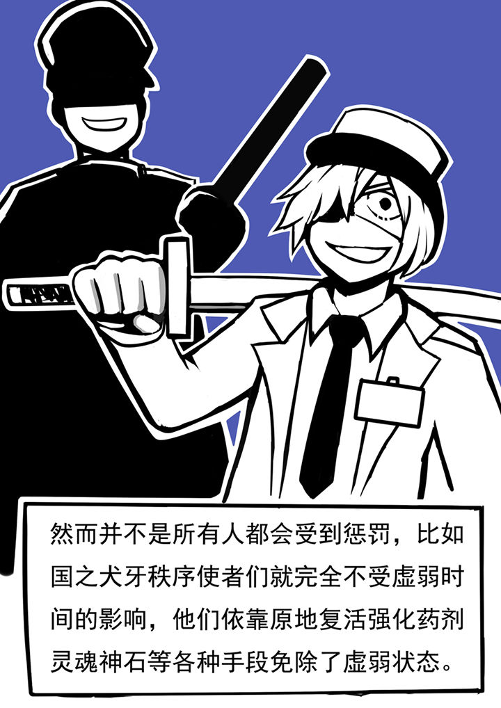 《三层世界》漫画最新章节第48章：免费下拉式在线观看章节第【2】张图片