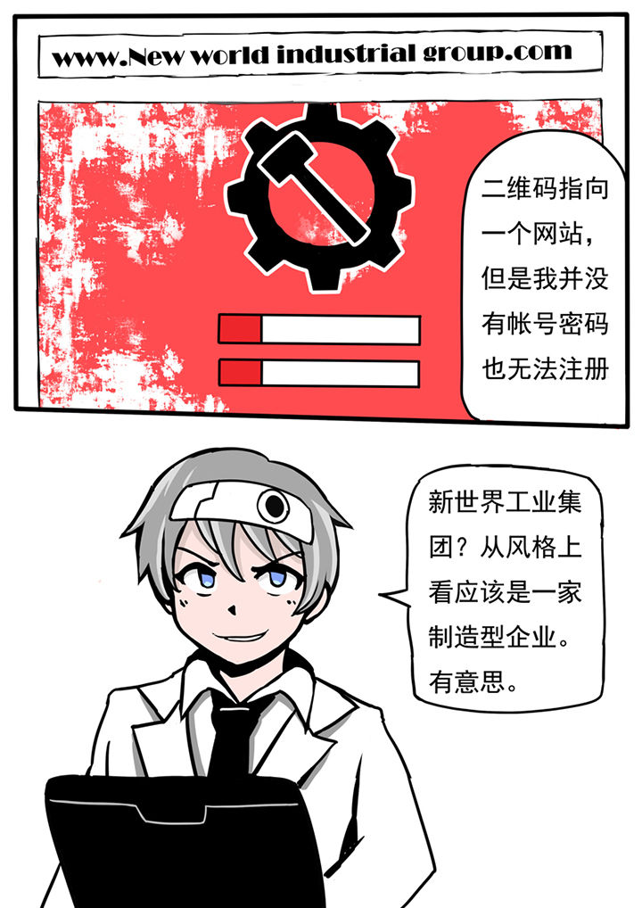 《三层世界》漫画最新章节第49章：免费下拉式在线观看章节第【7】张图片