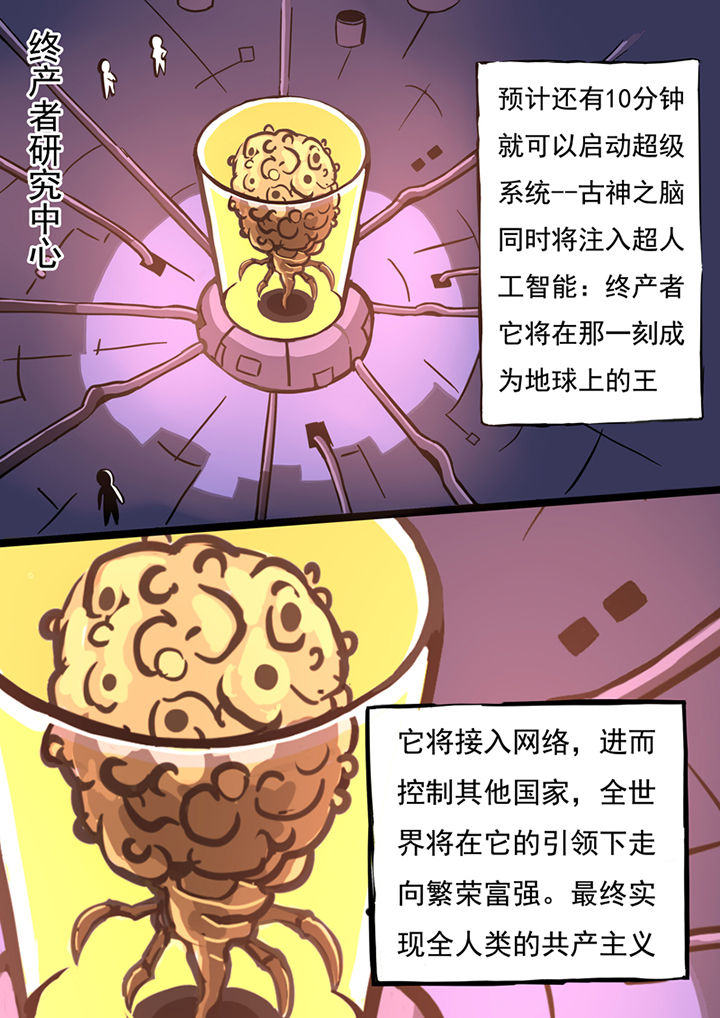 《三层世界》漫画最新章节第49章：免费下拉式在线观看章节第【5】张图片