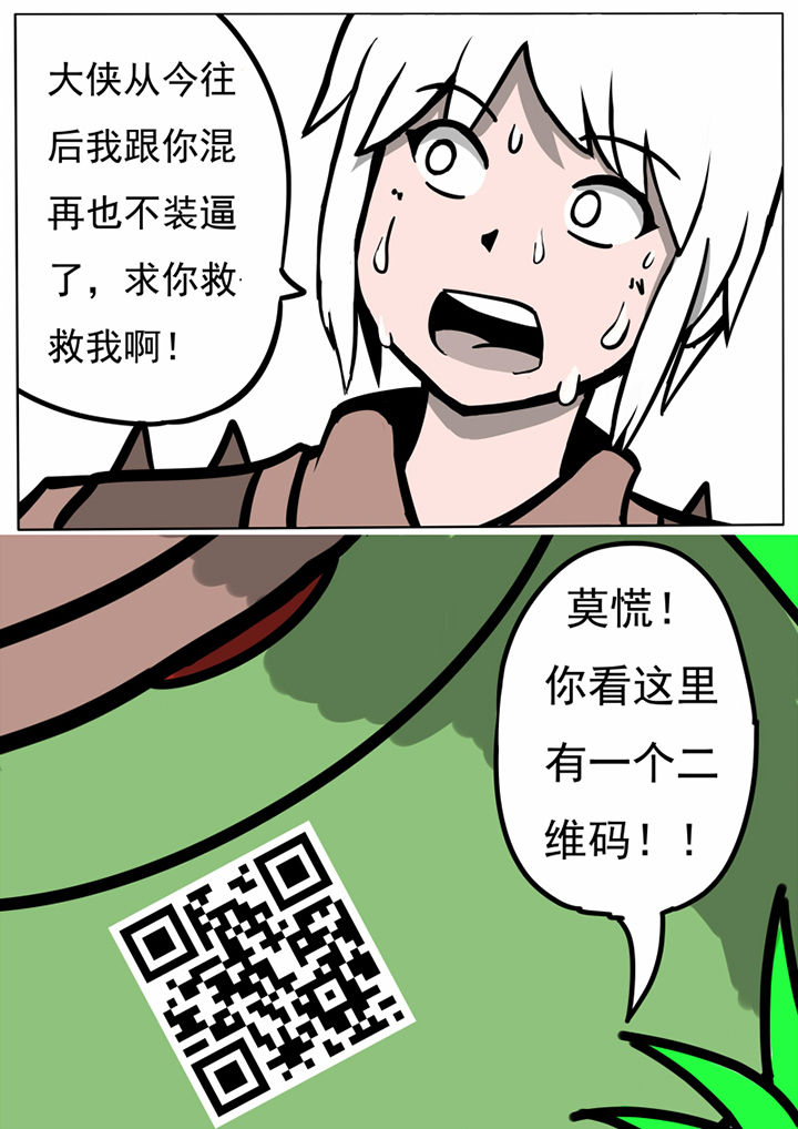 《三层世界》漫画最新章节第49章：免费下拉式在线观看章节第【8】张图片