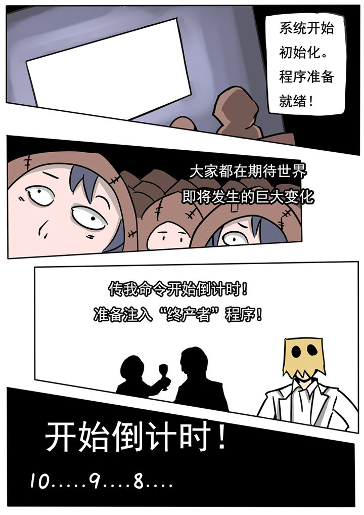 《三层世界》漫画最新章节第49章：免费下拉式在线观看章节第【2】张图片