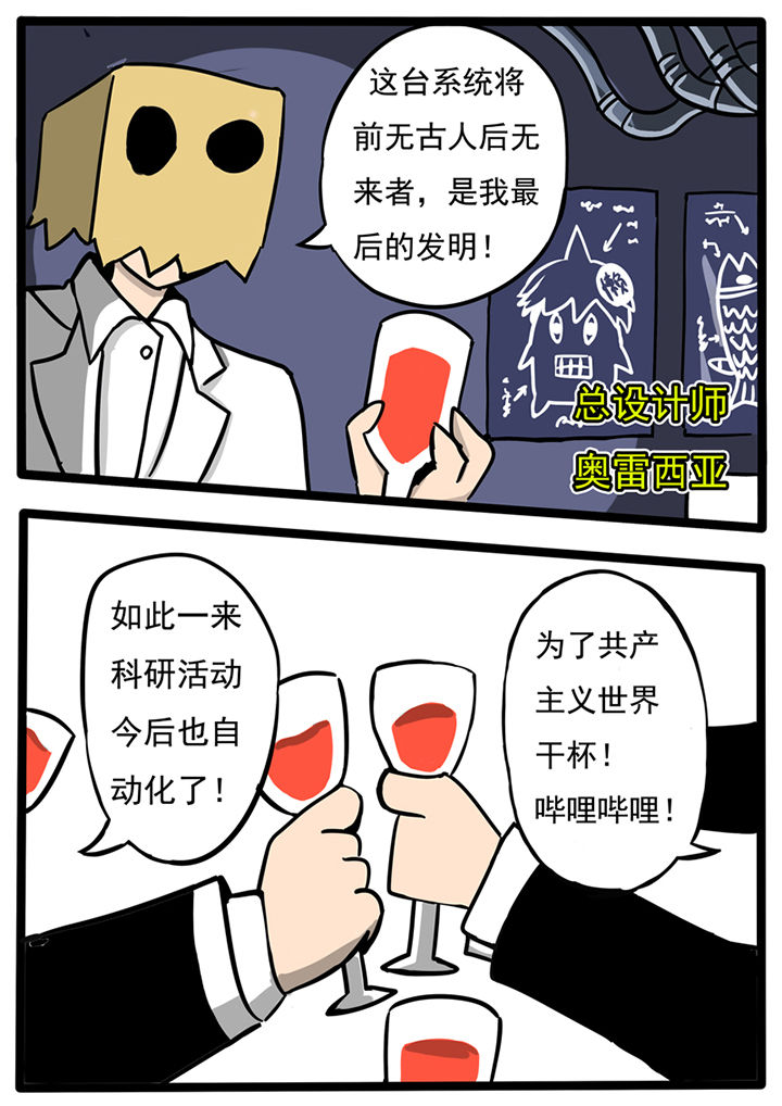 《三层世界》漫画最新章节第49章：免费下拉式在线观看章节第【4】张图片