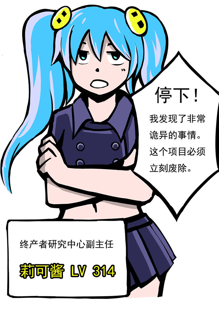 《三层世界》漫画最新章节第49章：免费下拉式在线观看章节第【1】张图片