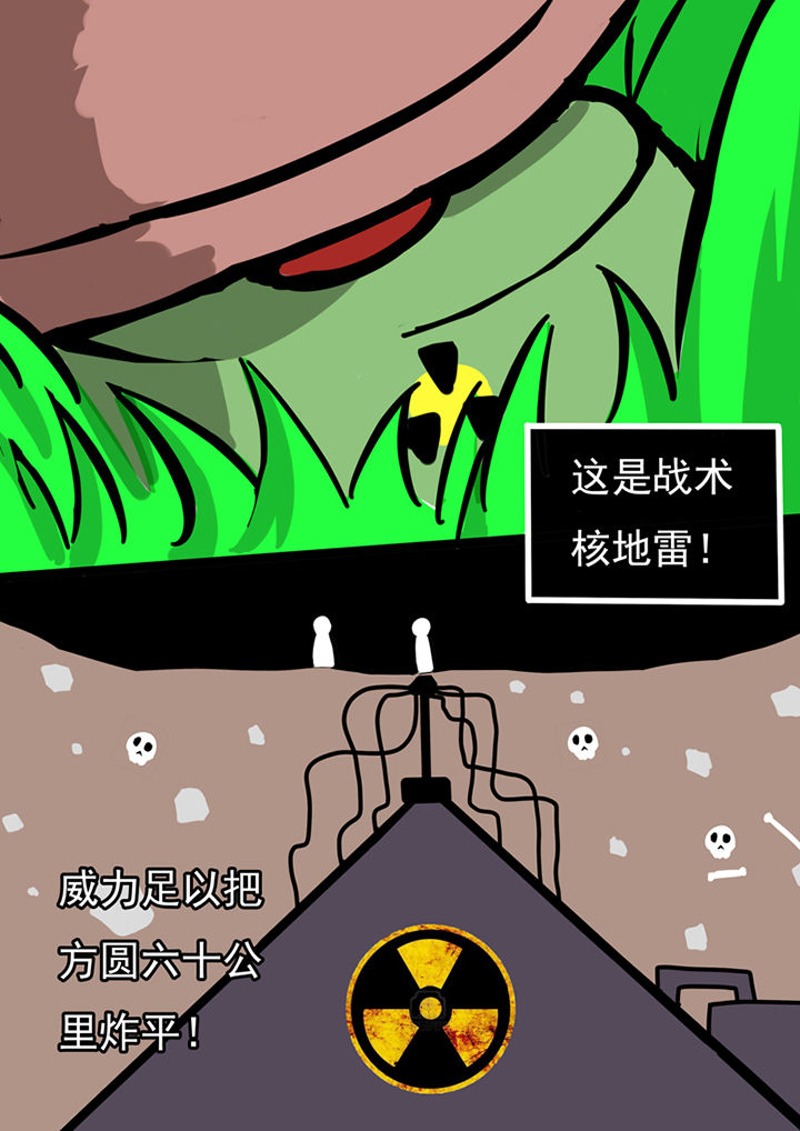 《三层世界》漫画最新章节第49章：免费下拉式在线观看章节第【9】张图片