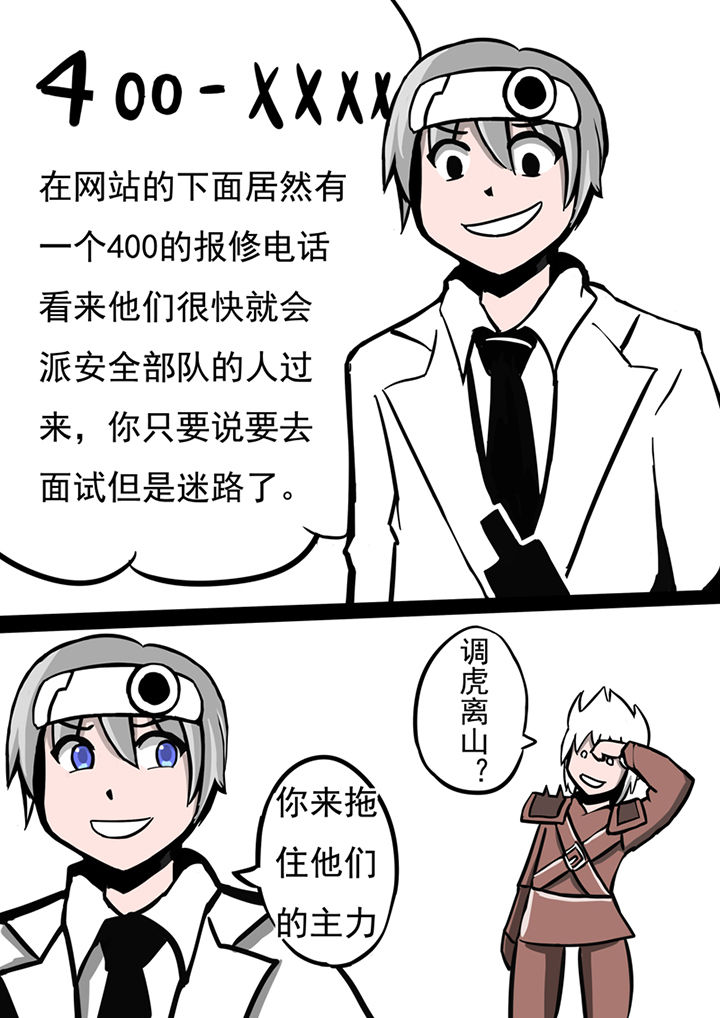 《三层世界》漫画最新章节第49章：免费下拉式在线观看章节第【6】张图片