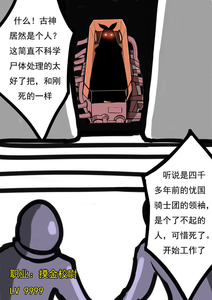 《三层世界》漫画最新章节第50章：免费下拉式在线观看章节第【4】张图片