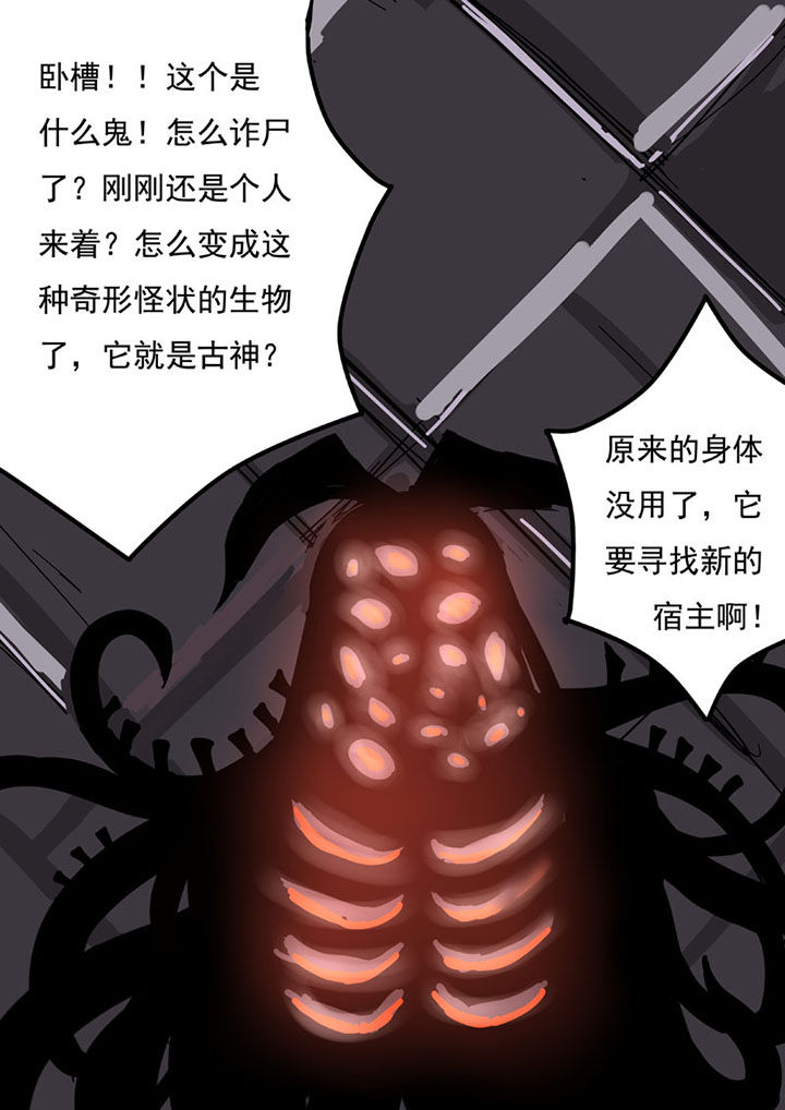 《三层世界》漫画最新章节第50章：免费下拉式在线观看章节第【2】张图片