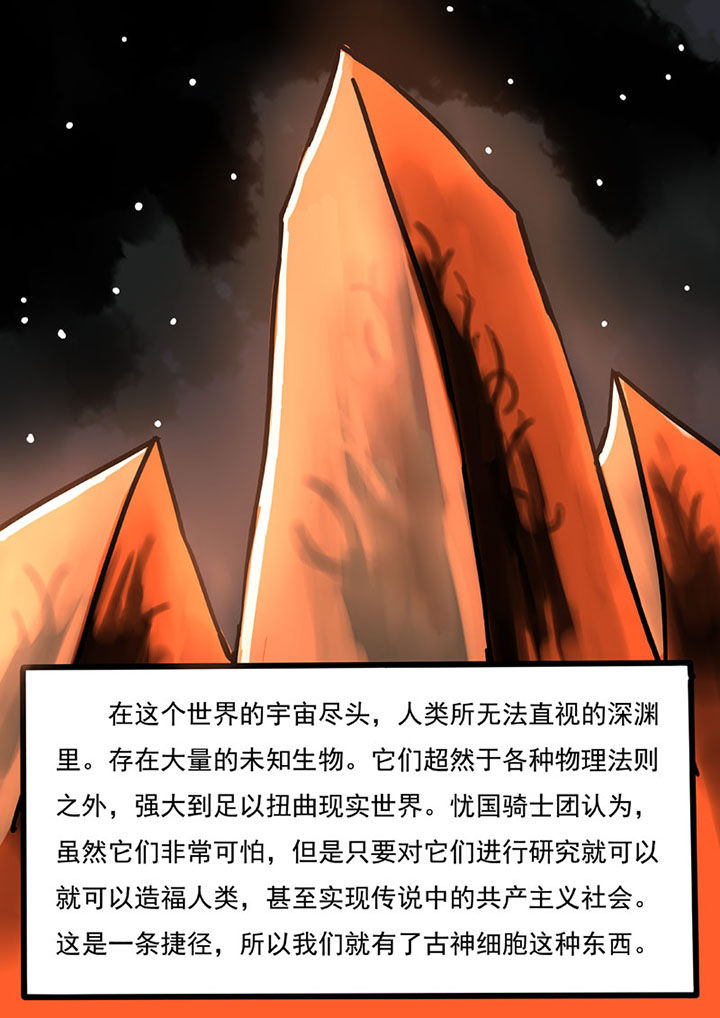 《三层世界》漫画最新章节第50章：免费下拉式在线观看章节第【6】张图片