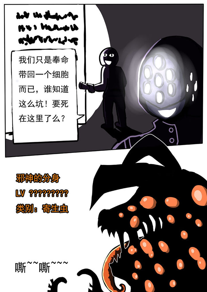 《三层世界》漫画最新章节第50章：免费下拉式在线观看章节第【1】张图片