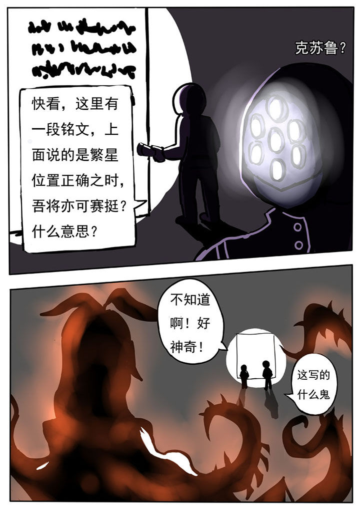 《三层世界》漫画最新章节第50章：免费下拉式在线观看章节第【3】张图片