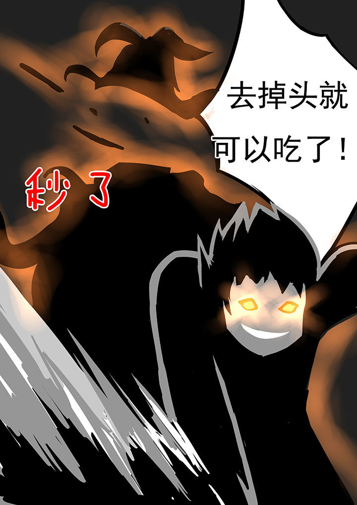 《三层世界》漫画最新章节第51章：免费下拉式在线观看章节第【2】张图片