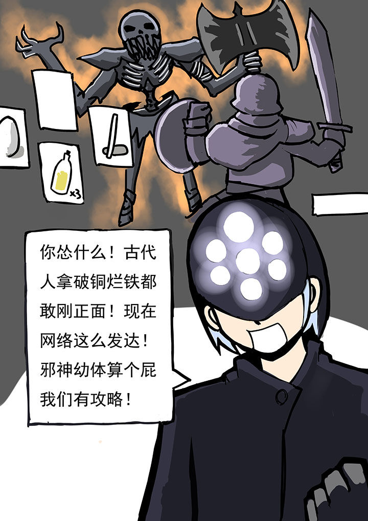 《三层世界》漫画最新章节第51章：免费下拉式在线观看章节第【8】张图片