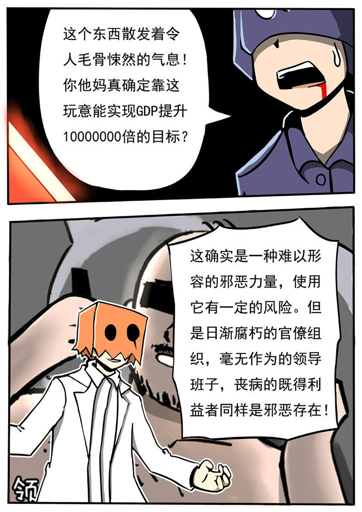 《三层世界》漫画最新章节第52章：免费下拉式在线观看章节第【2】张图片