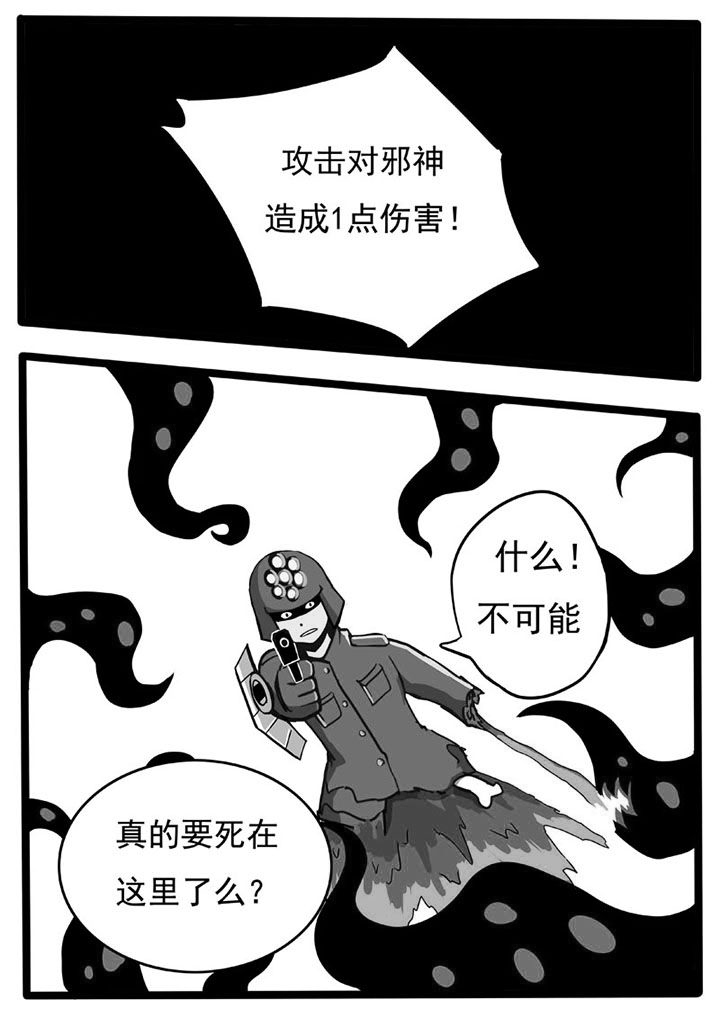 《三层世界》漫画最新章节第52章：免费下拉式在线观看章节第【5】张图片