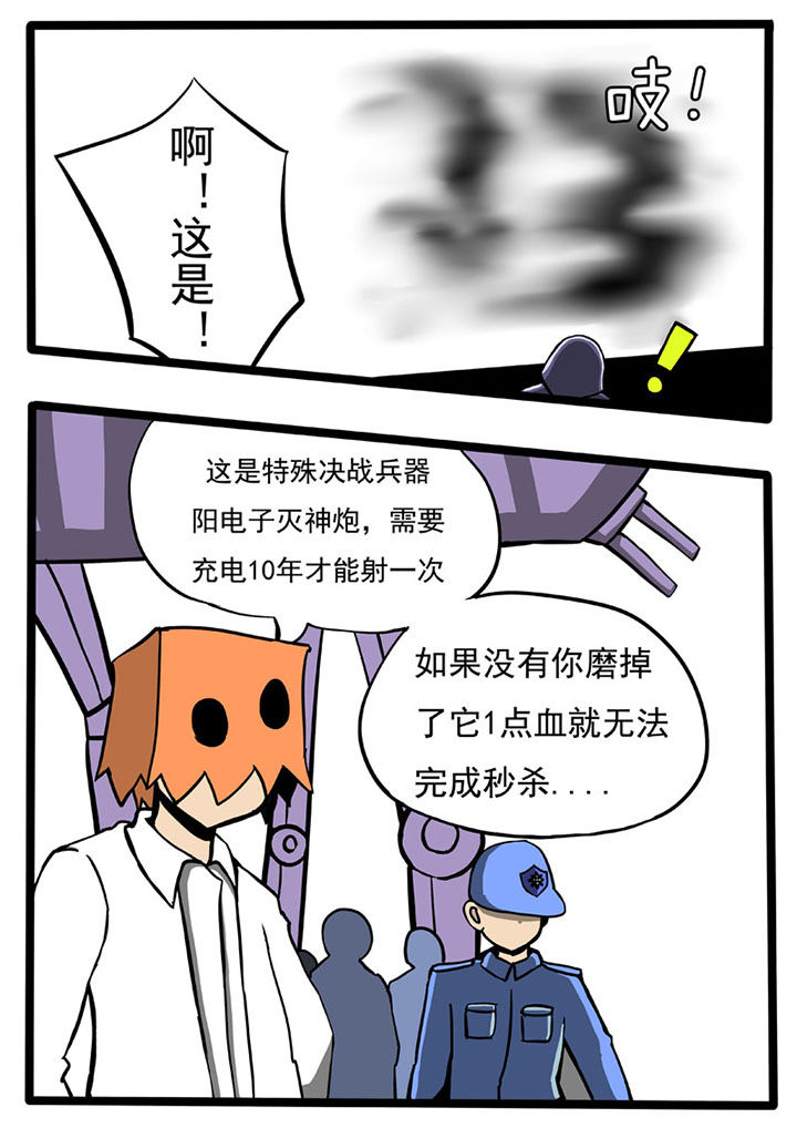 《三层世界》漫画最新章节第52章：免费下拉式在线观看章节第【4】张图片